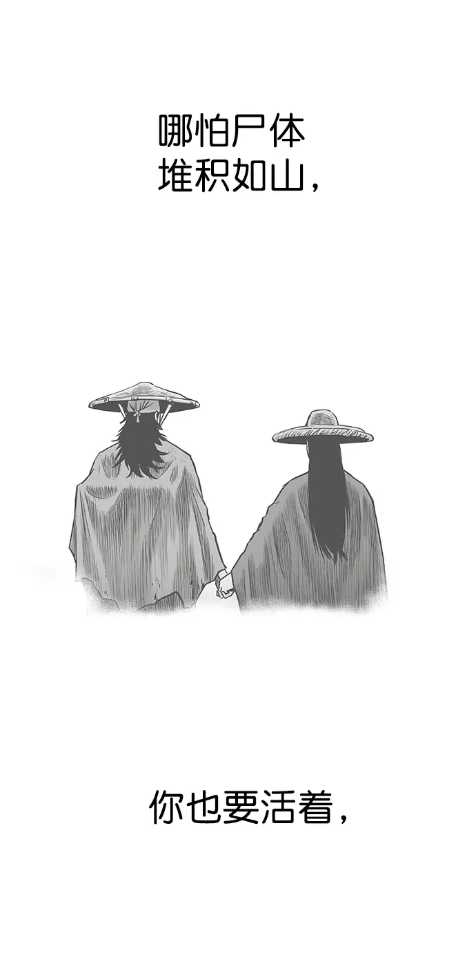[第二季] 第36话 第91页
