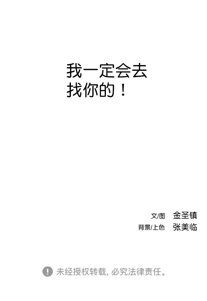 [第二季] 第36话 第92页