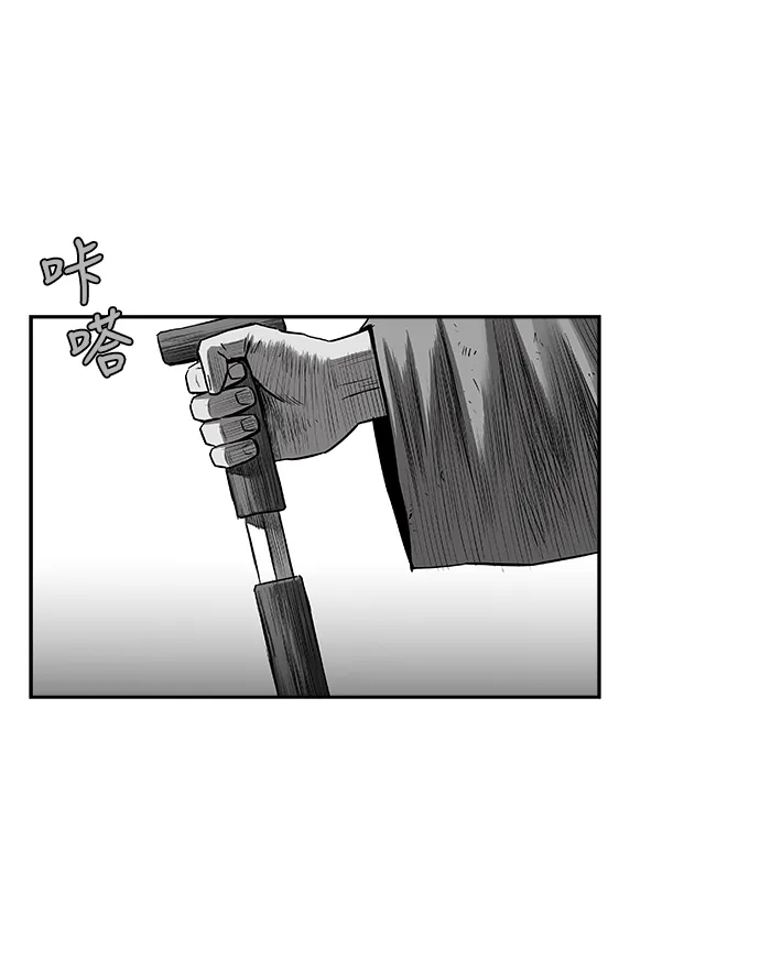[第二季] 第37话 第2页