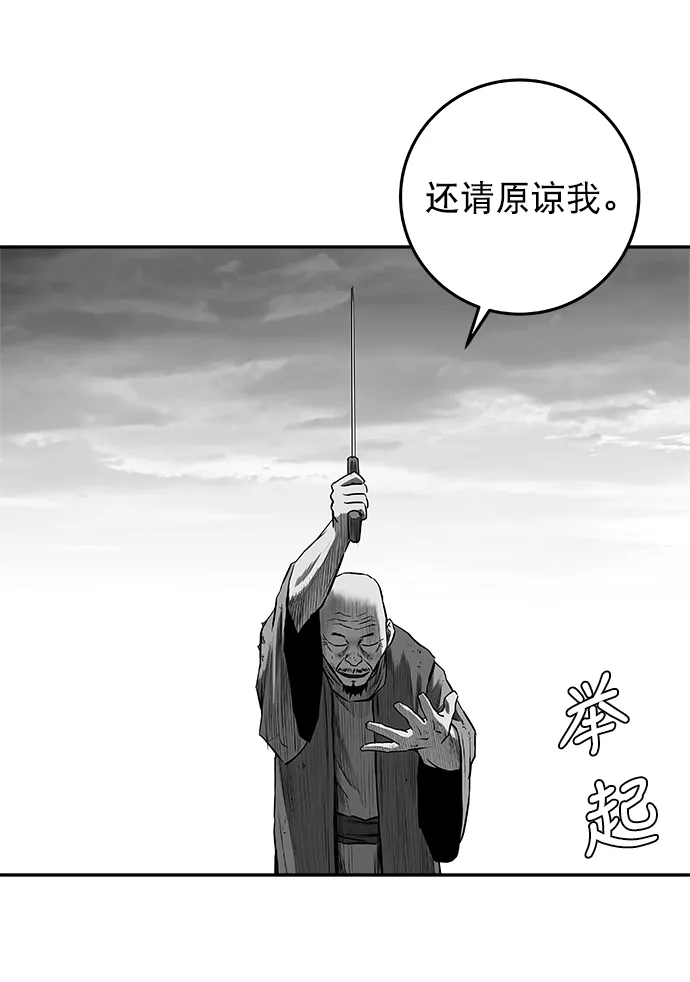 [第二季] 第37话 第3页