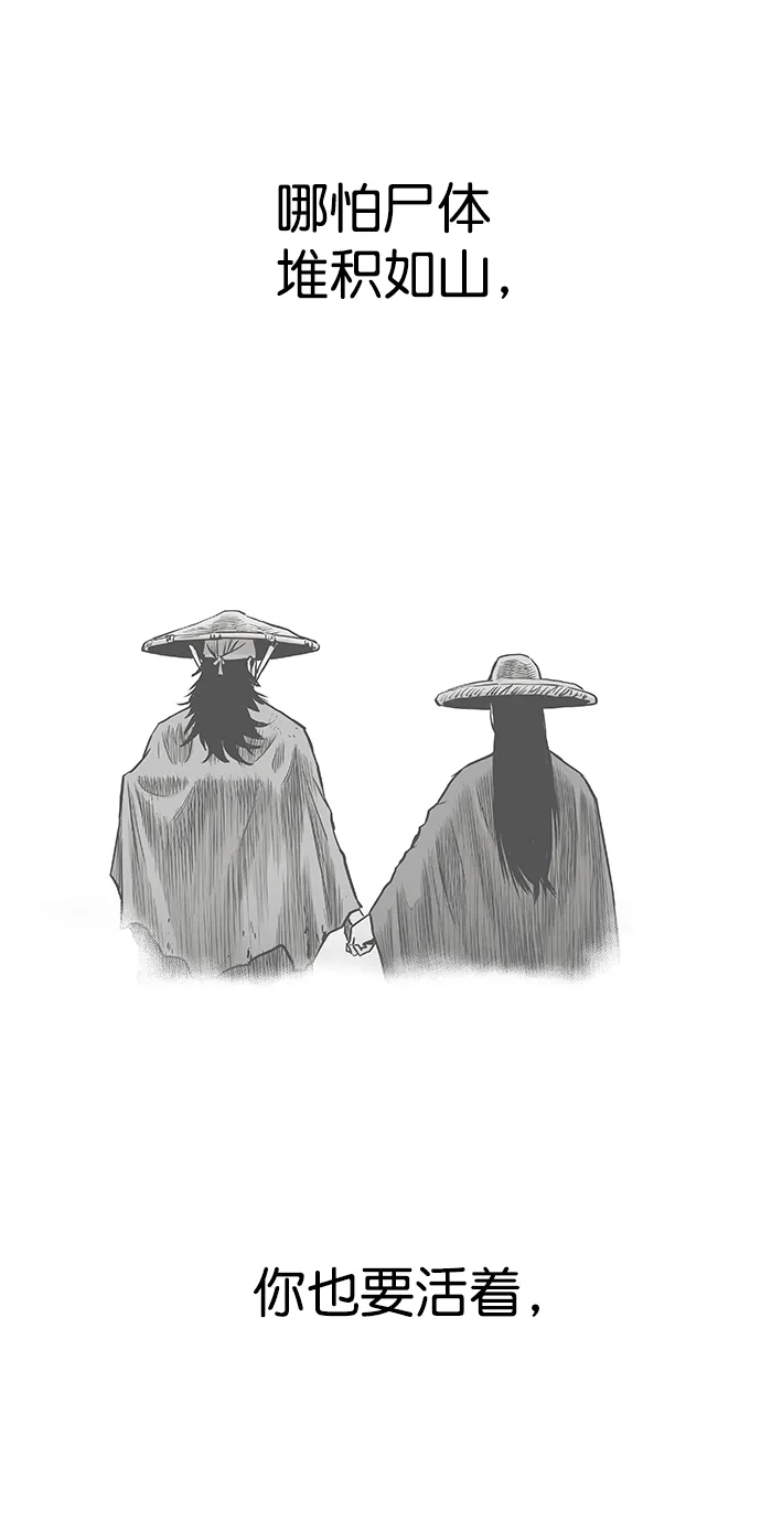 [第二季] 第37话 第7页