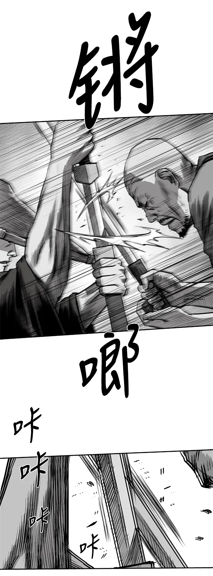 [第二季] 第37话 第14页