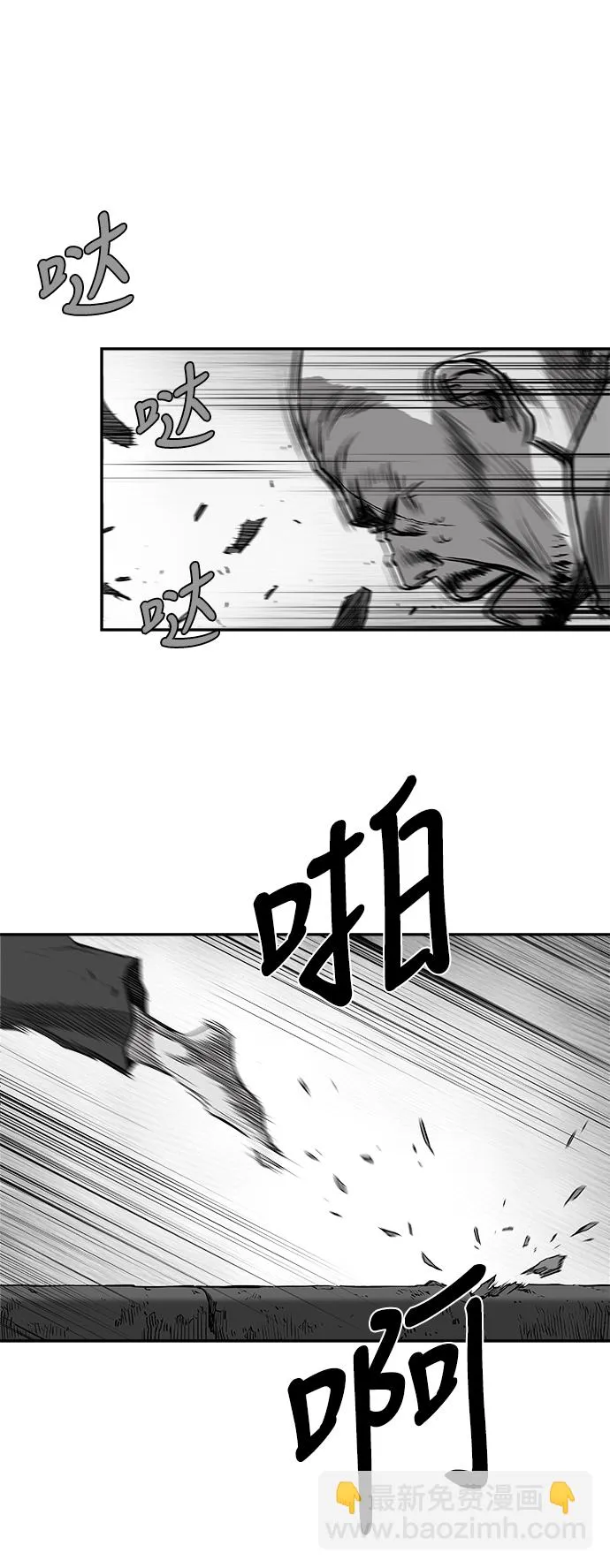 [第二季] 第37话 第17页