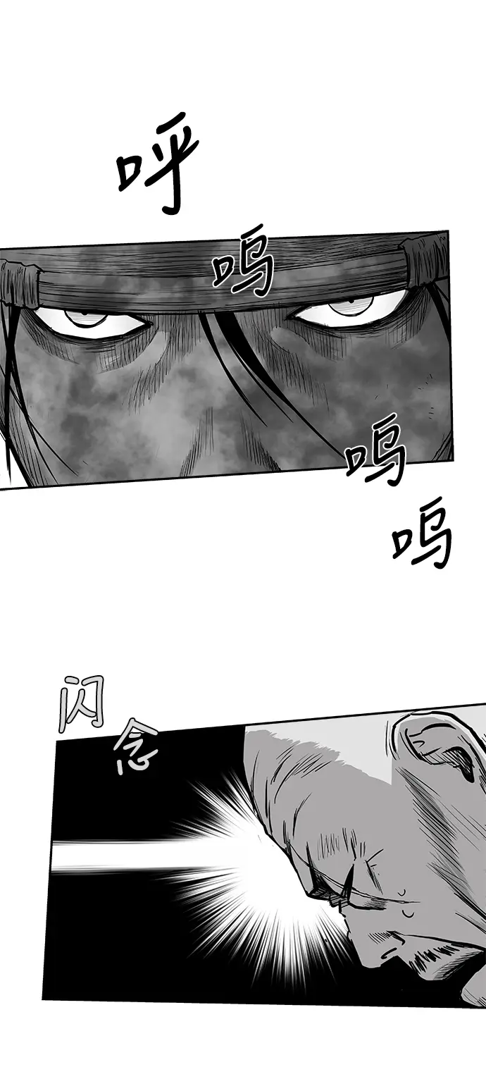 [第二季] 第37话 第21页