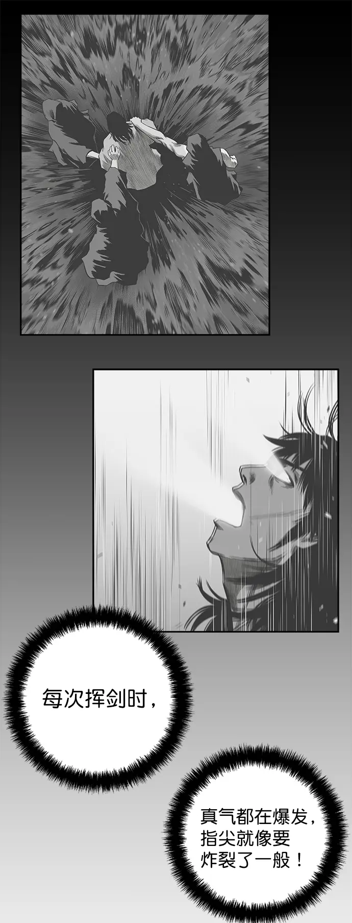 [第二季] 第37话 第28页