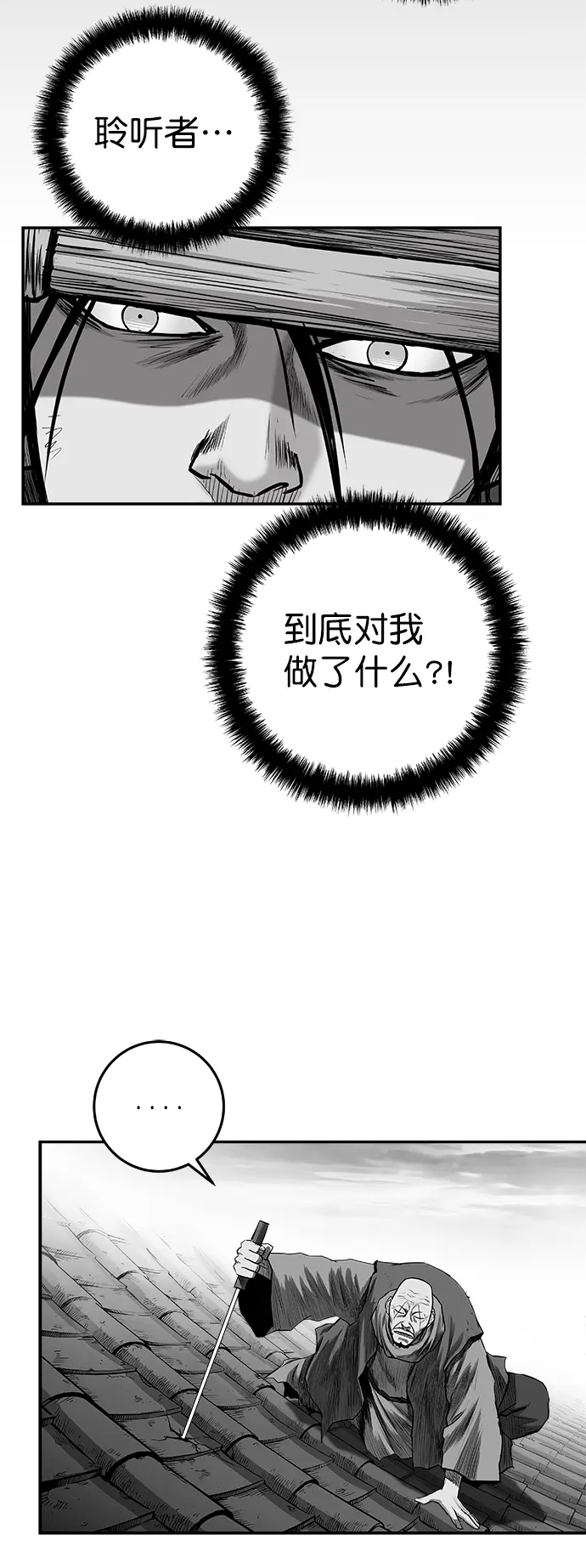 [第二季] 第37话 第29页