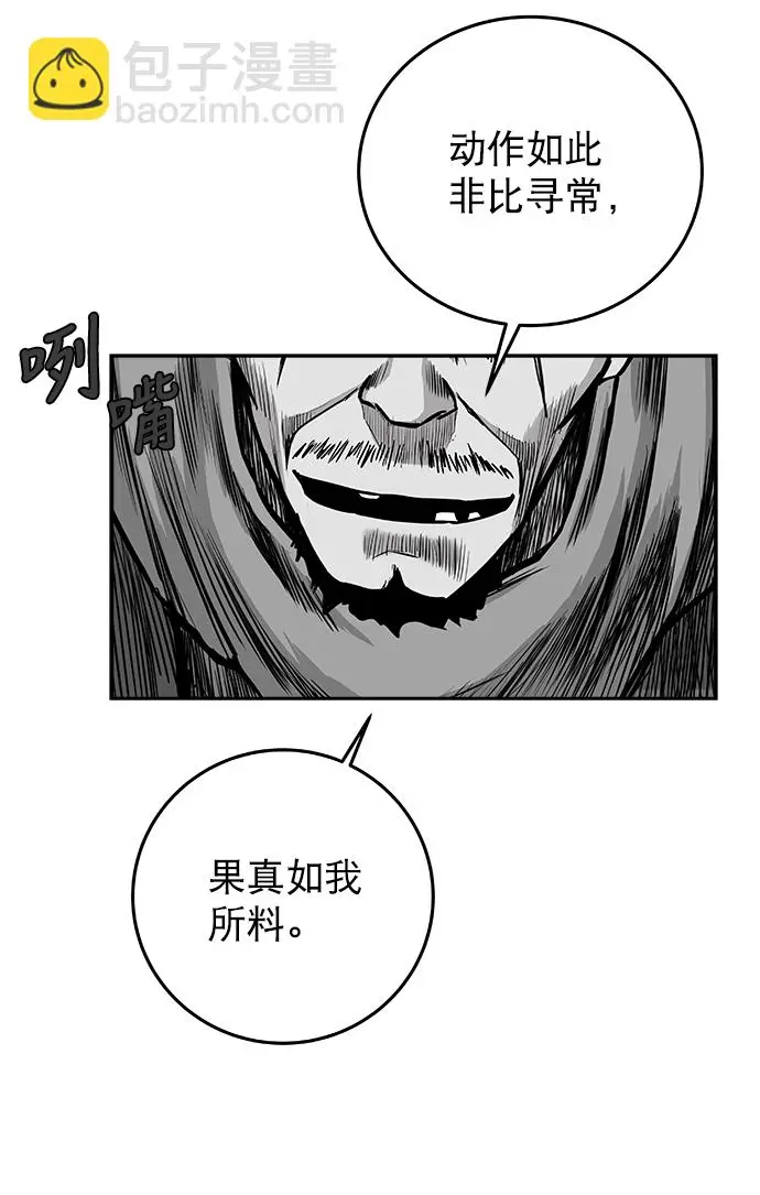 [第二季] 第37话 第33页