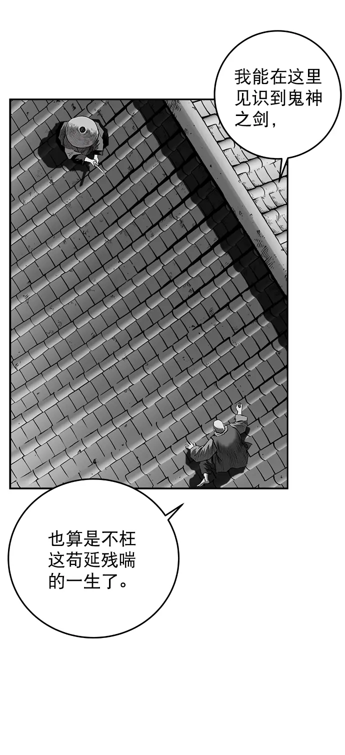 [第二季] 第37话 第34页