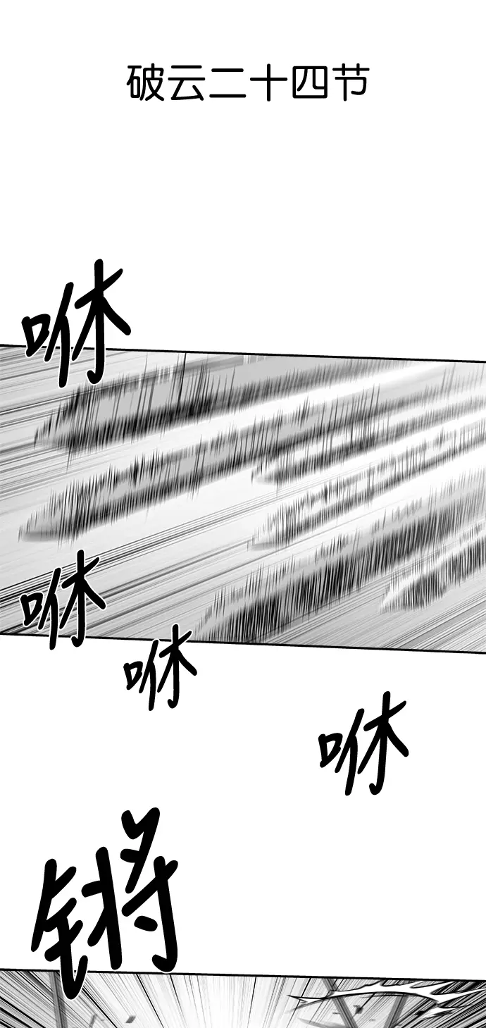 [第二季] 第37话 第43页