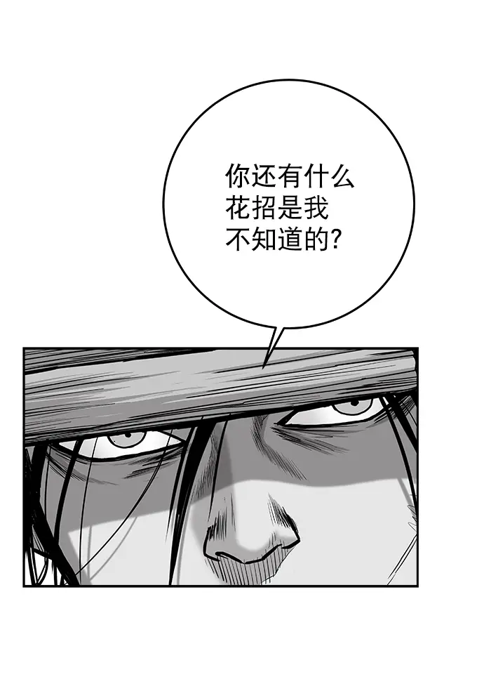 [第二季] 第37话 第50页