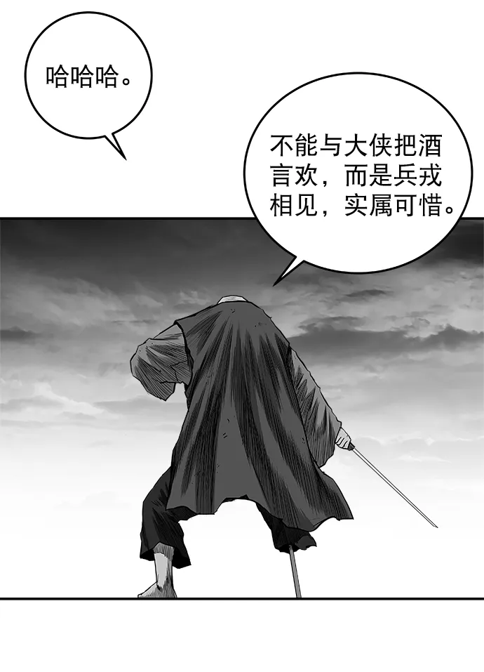 [第二季] 第37话 第51页