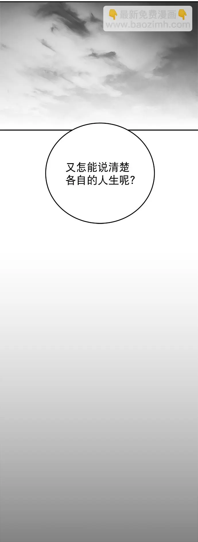 [第二季] 第37话 第53页