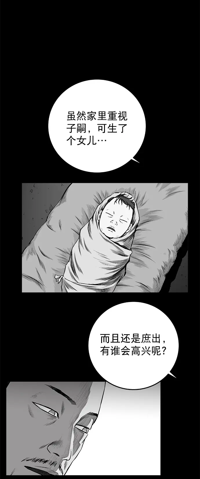 [第二季] 第37话 第56页