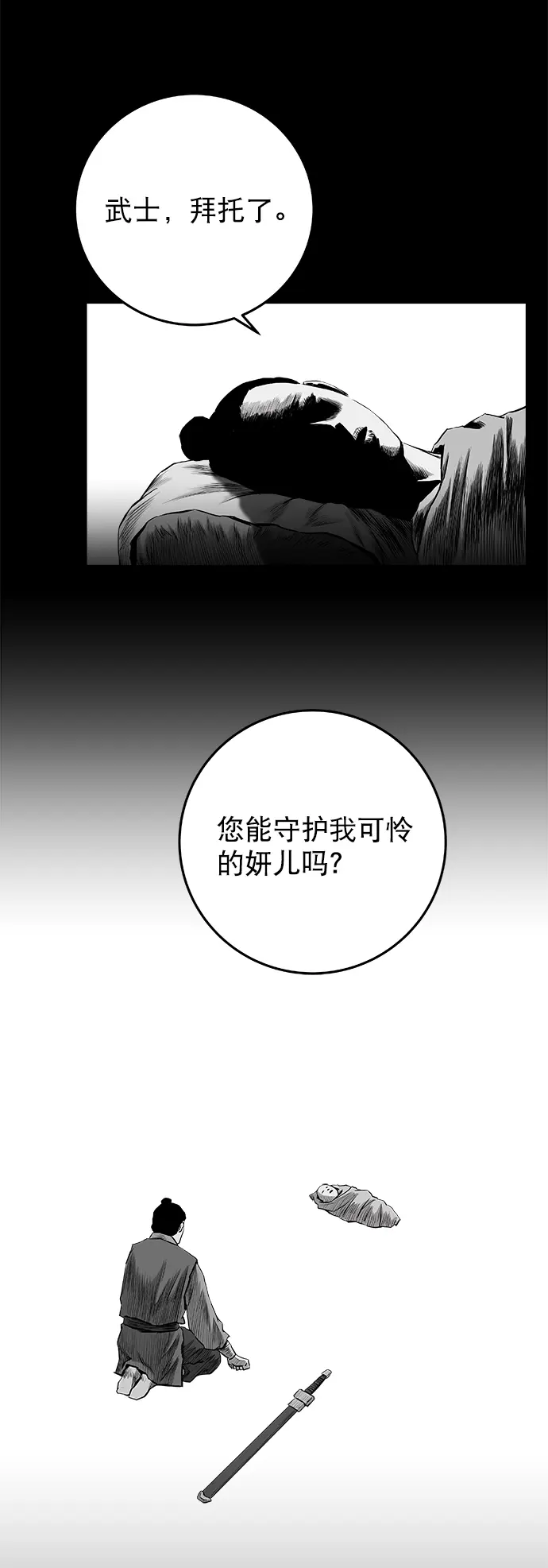 [第二季] 第37话 第57页