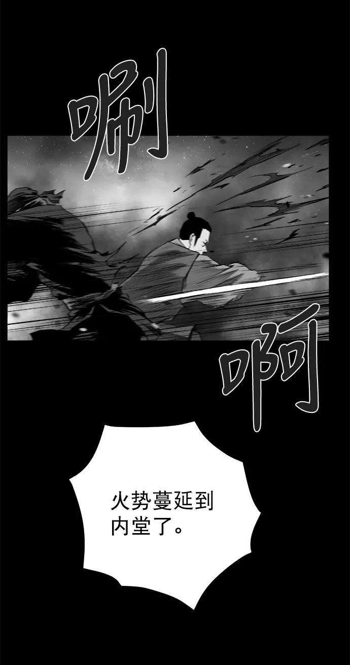 [第二季] 第37话 第61页