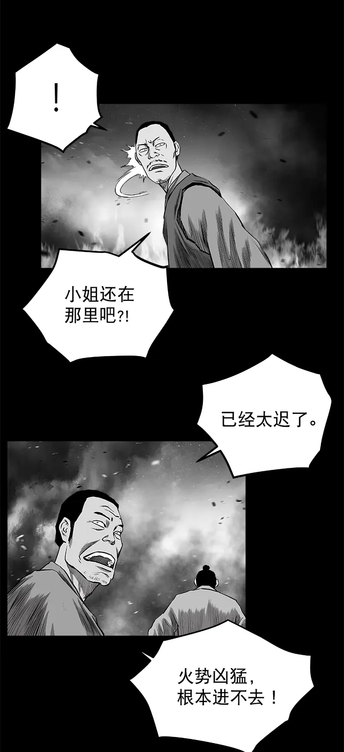 [第二季] 第37话 第62页