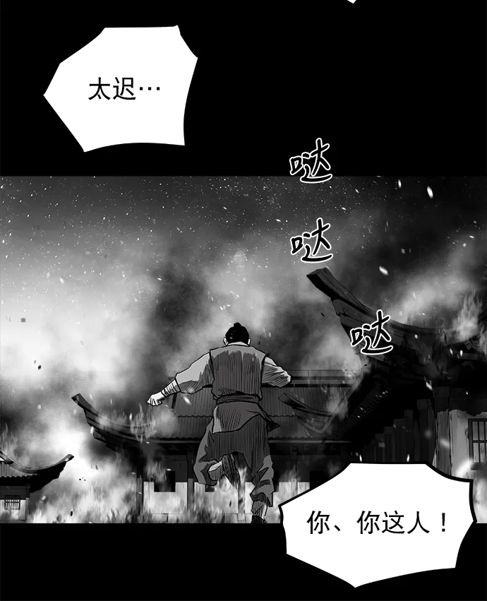 [第二季] 第37话 第63页