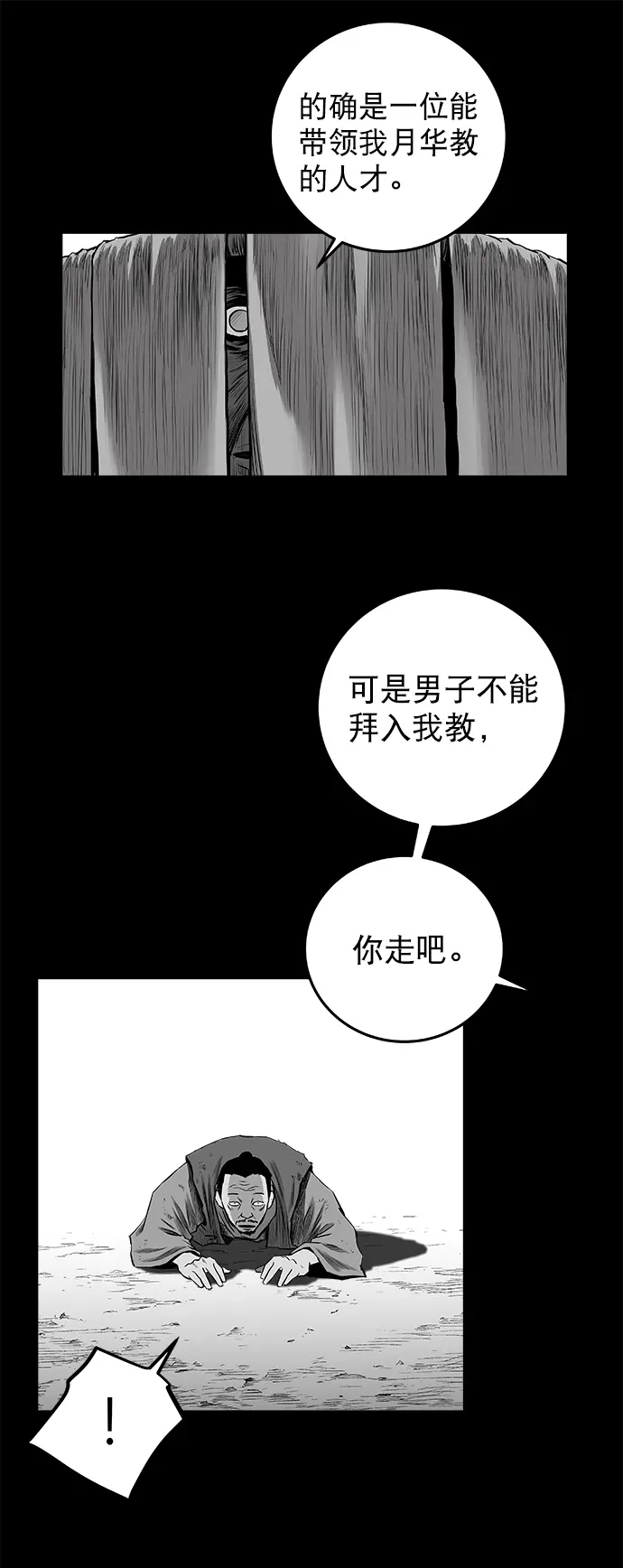 [第二季] 第37话 第72页