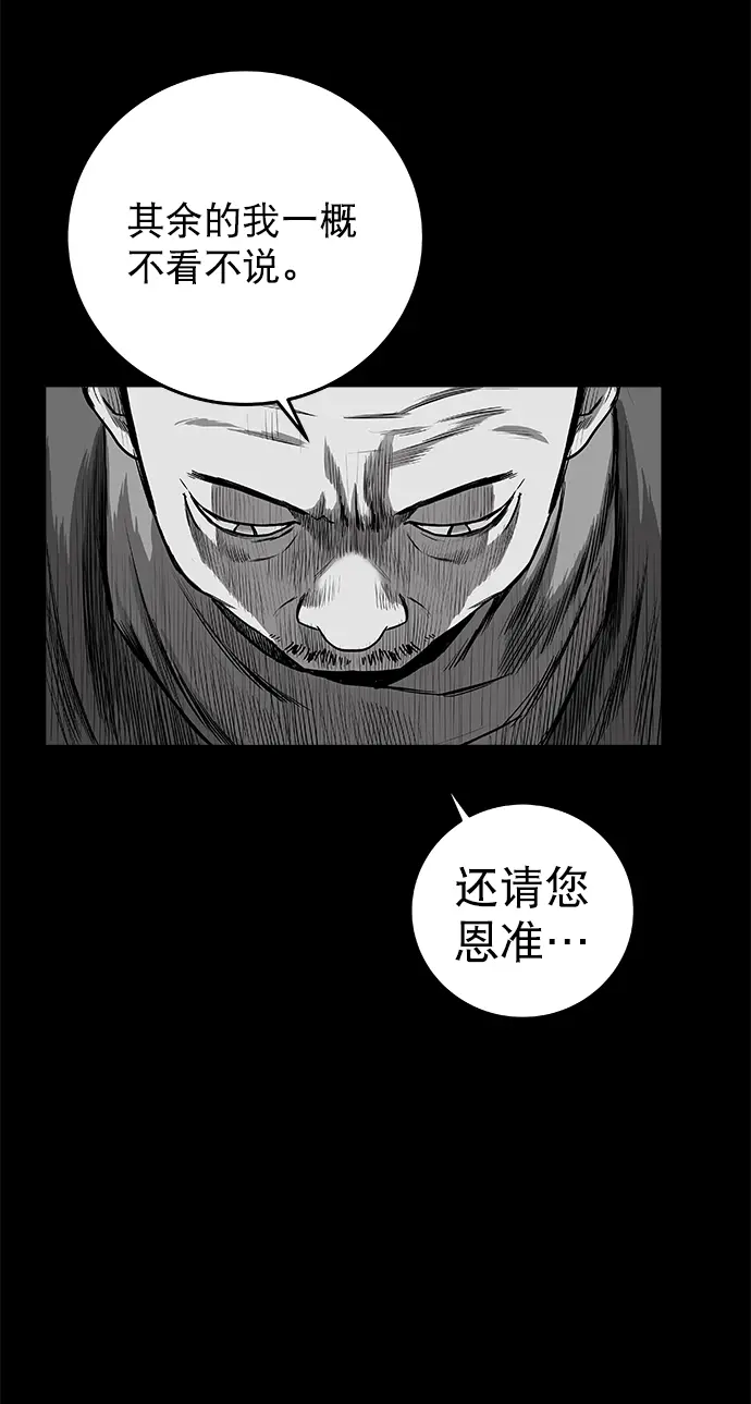 [第二季] 第37话 第74页