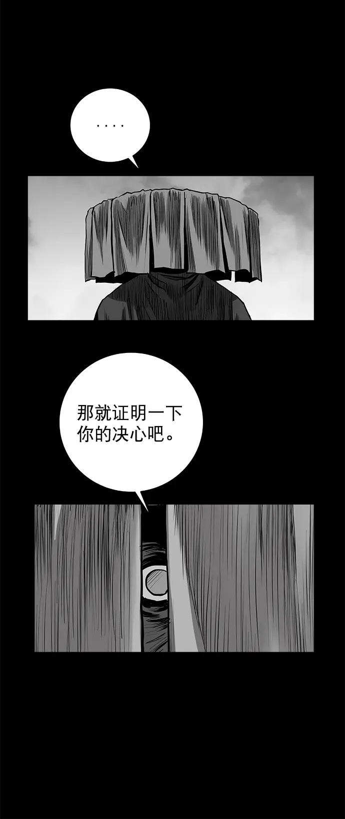 [第二季] 第37话 第75页