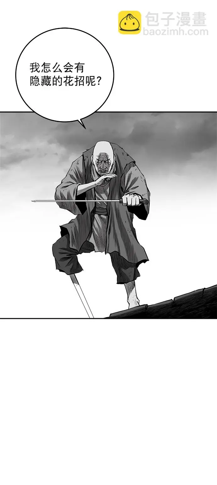 [第二季] 第37话 第81页