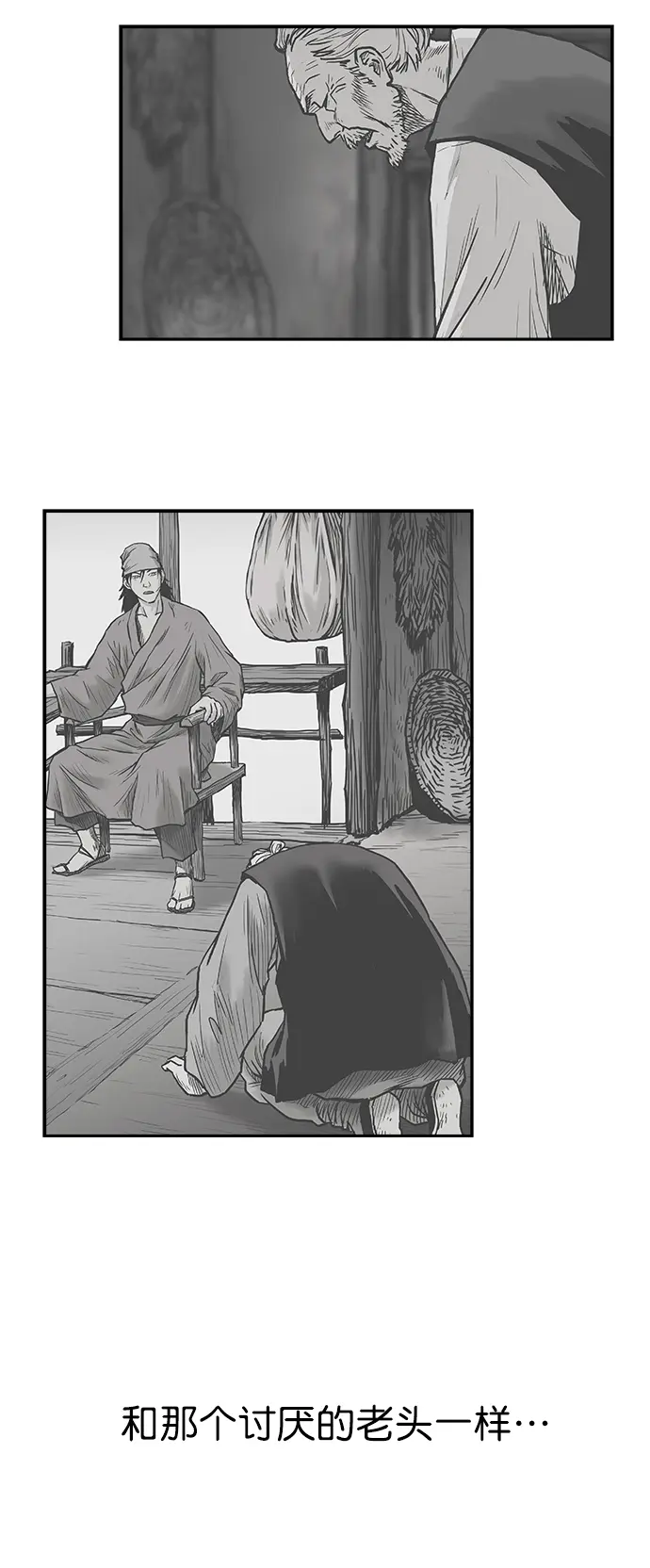 [第二季] 第37话 第85页