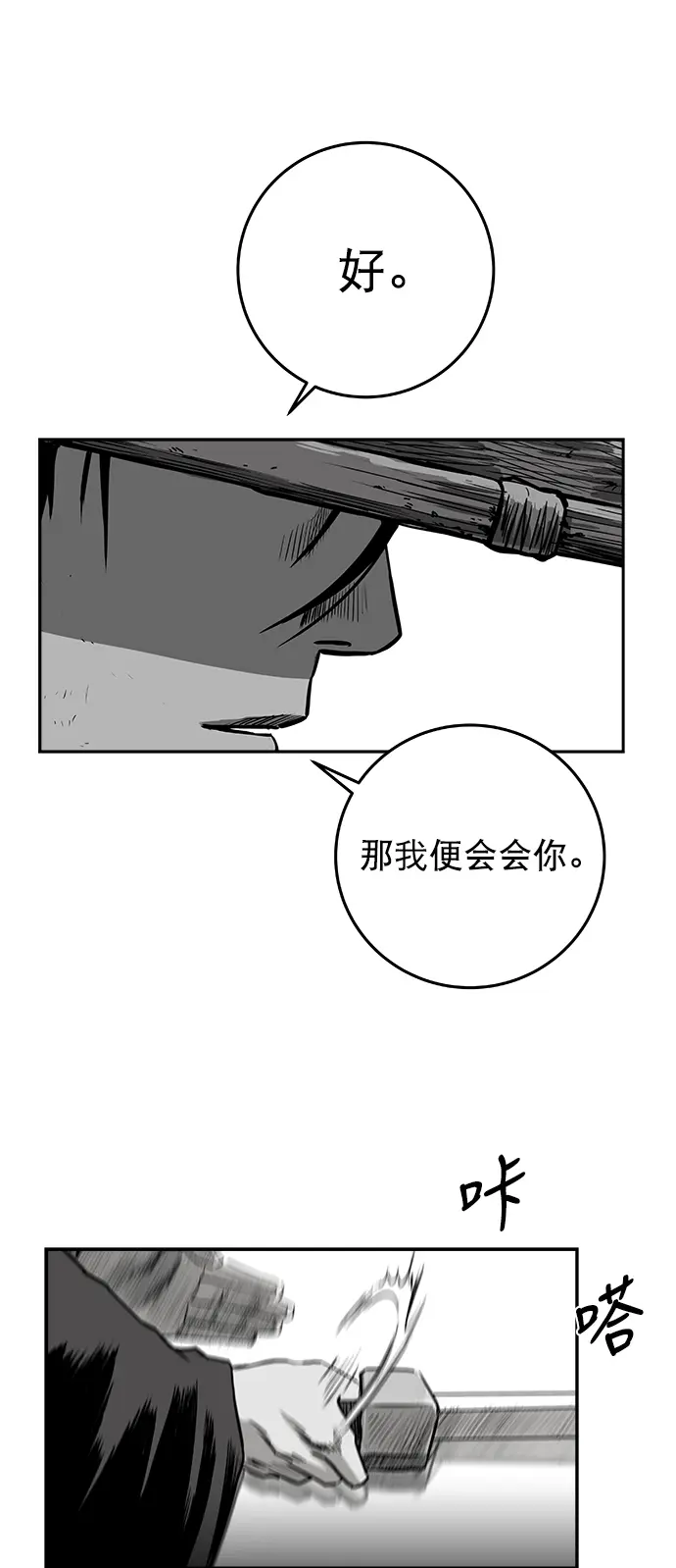 [第二季] 第37话 第86页