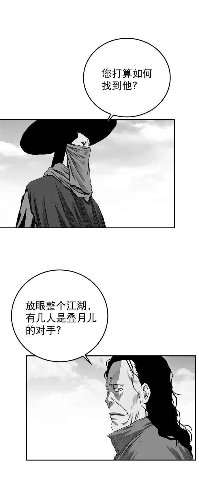 [第二季] 第38话 第3页