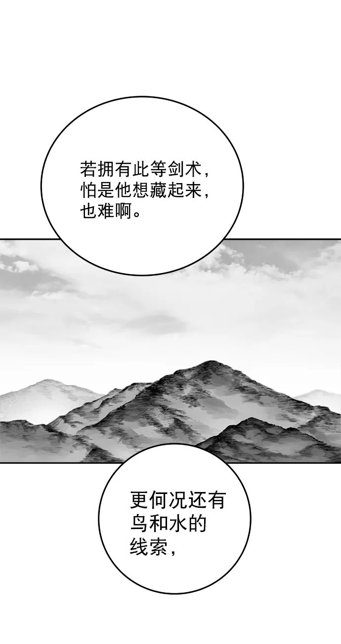 [第二季] 第38话 第4页