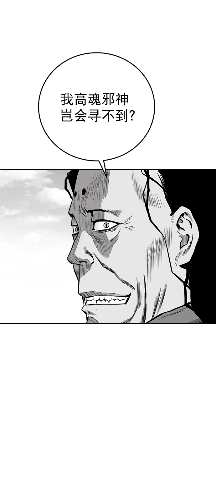 [第二季] 第38话 第5页