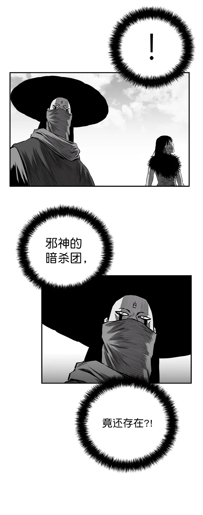 [第二季] 第38话 第7页