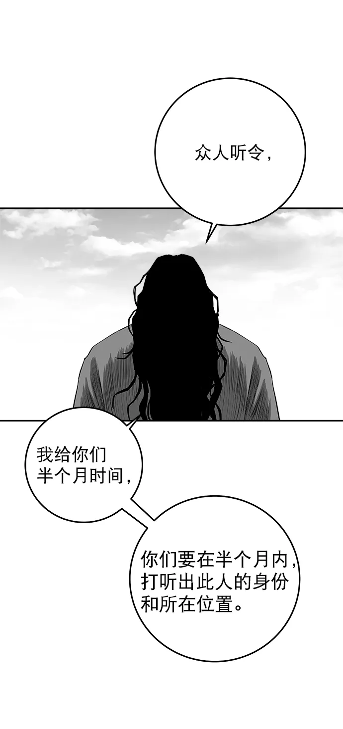 [第二季] 第38话 第8页