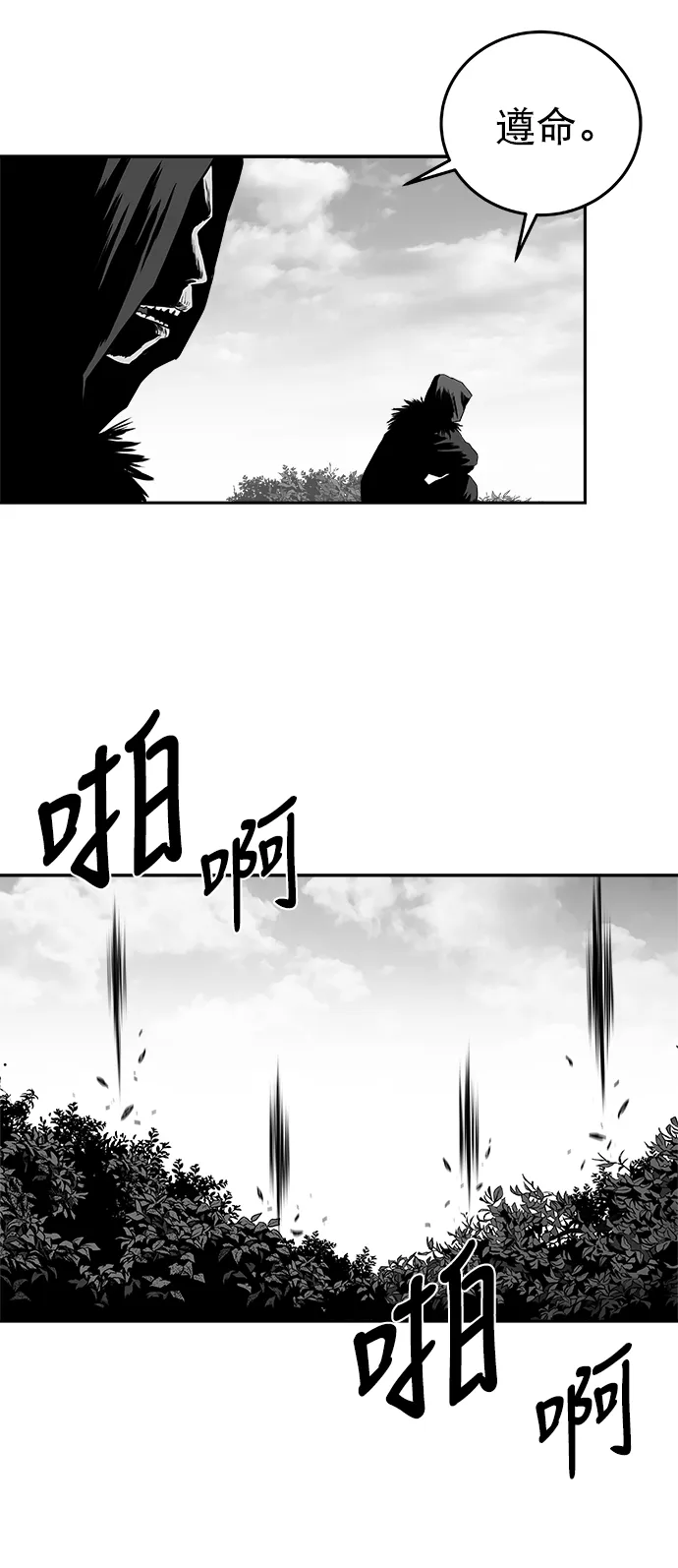 [第二季] 第38话 第9页