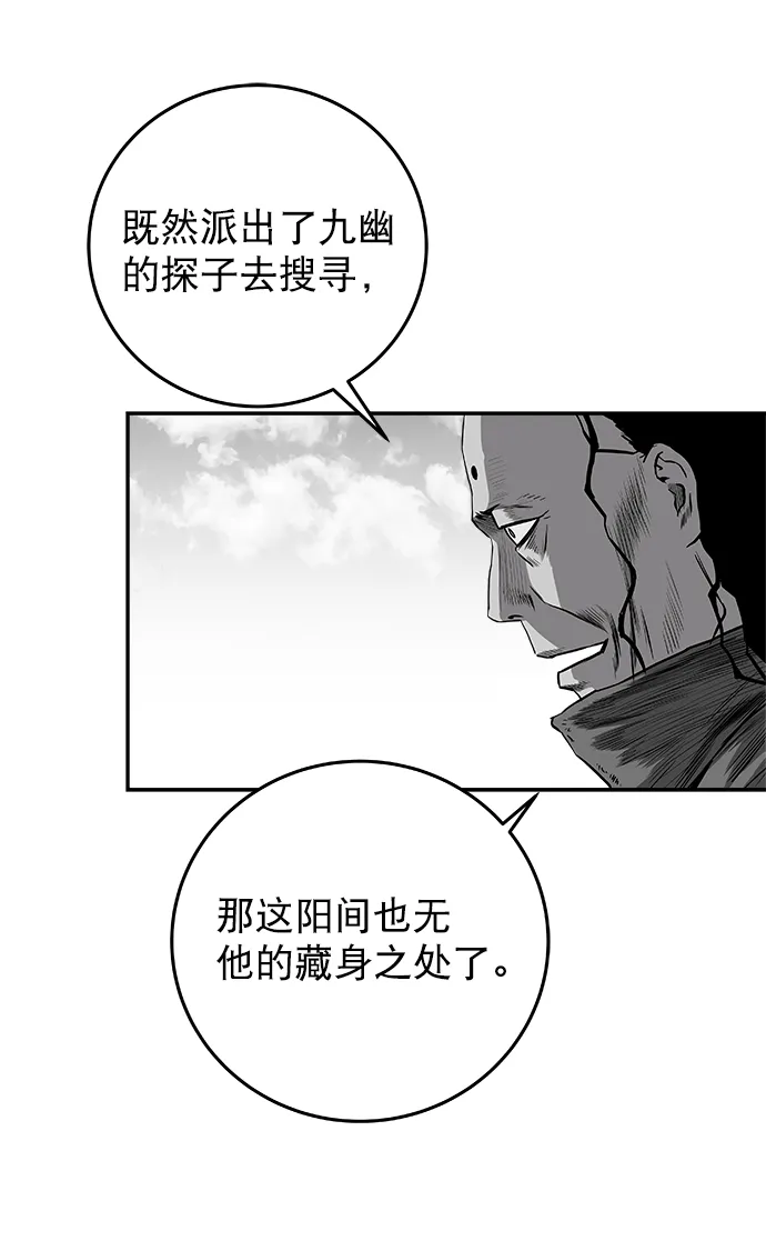 [第二季] 第38话 第10页