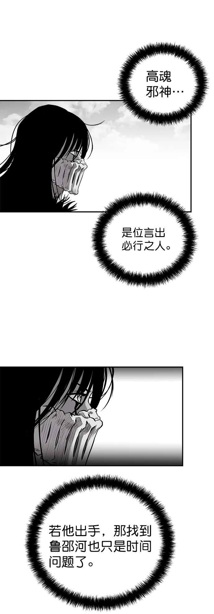 [第二季] 第38话 第11页