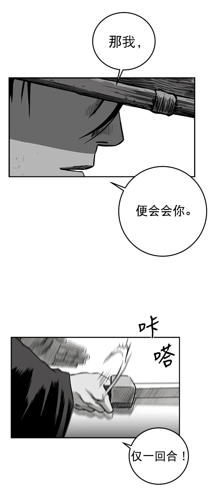 [第二季] 第38话 第13页
