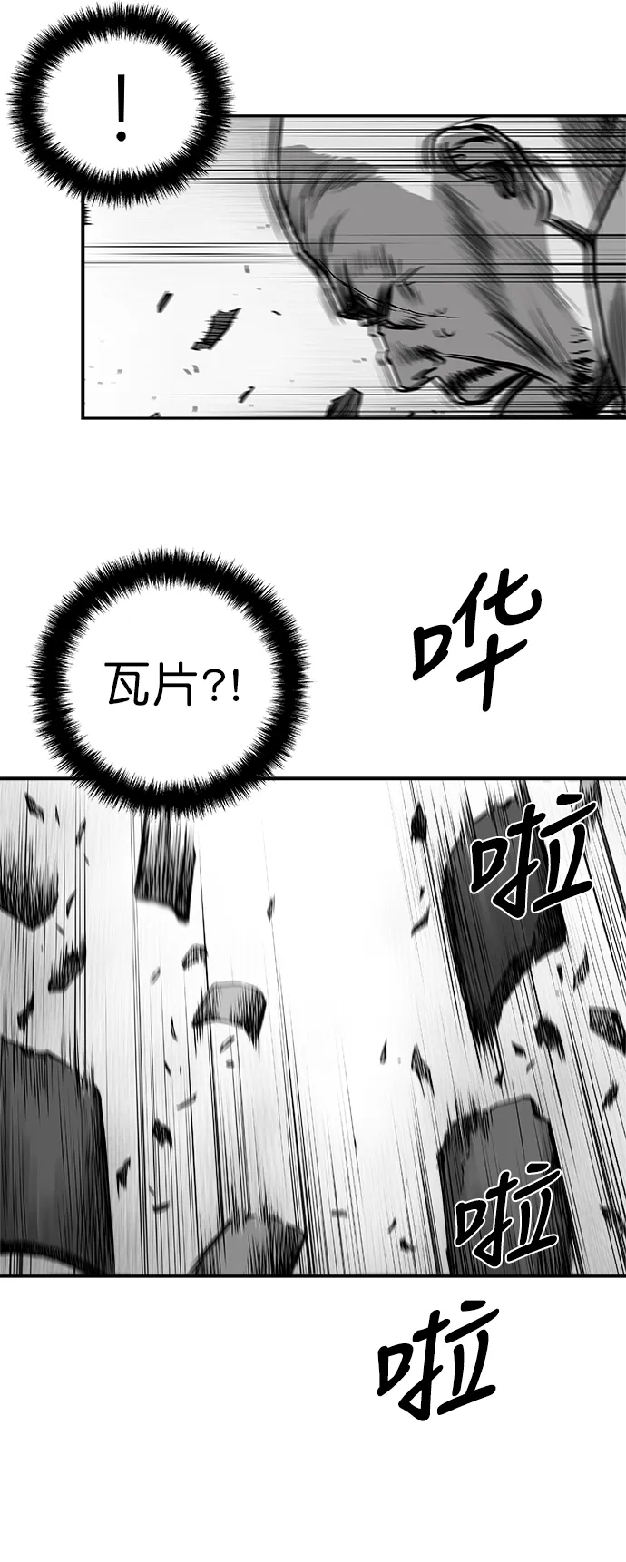 [第二季] 第38话 第21页