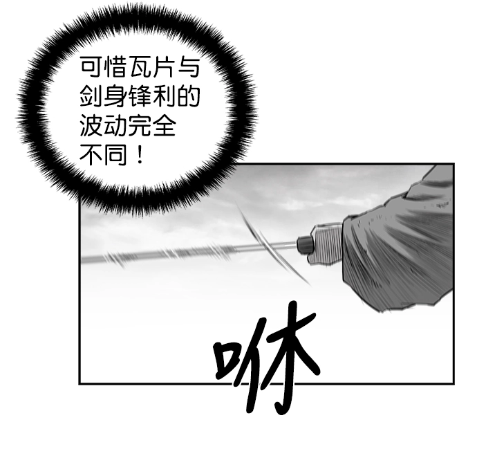 [第二季] 第38话 第30页