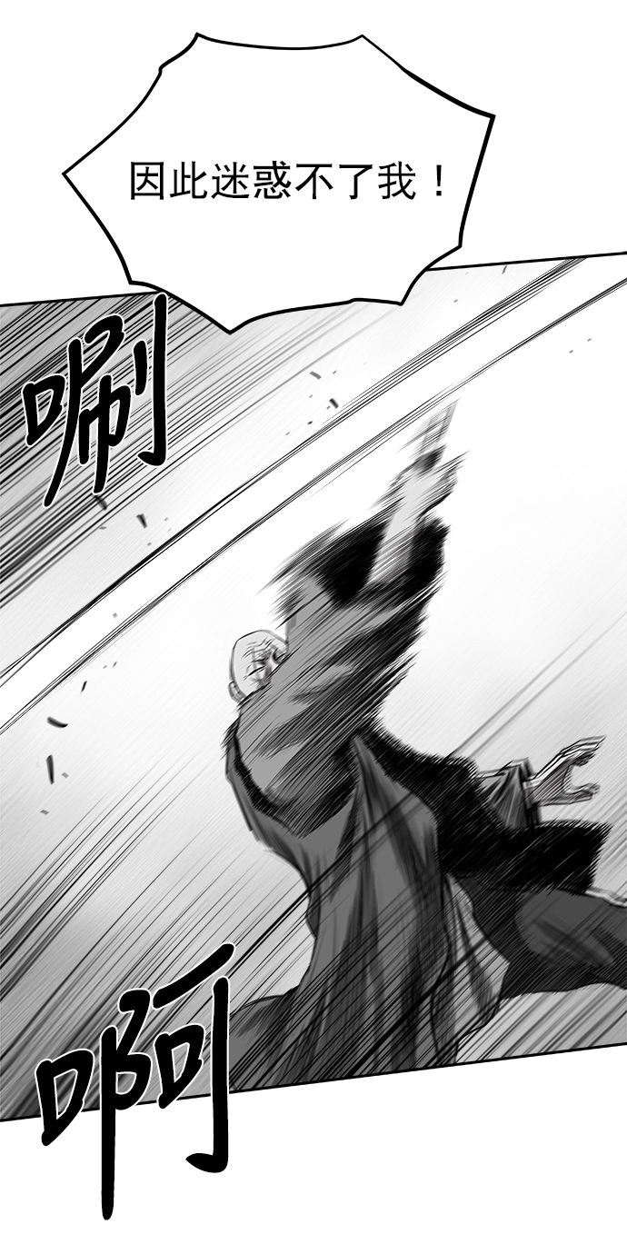 [第二季] 第38话 第31页