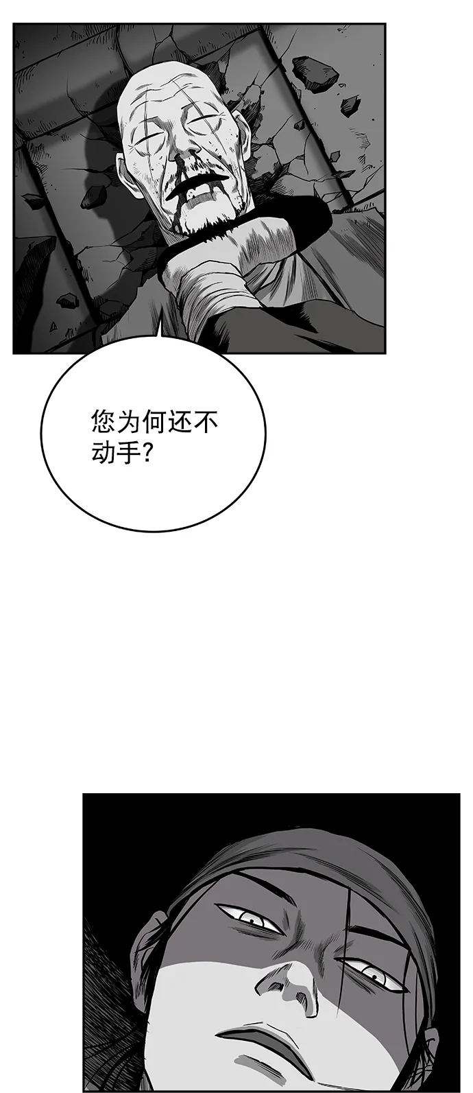 [第二季] 第38话 第45页