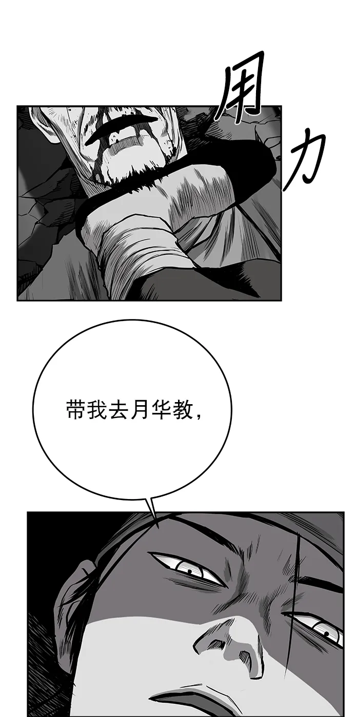 [第二季] 第38话 第46页
