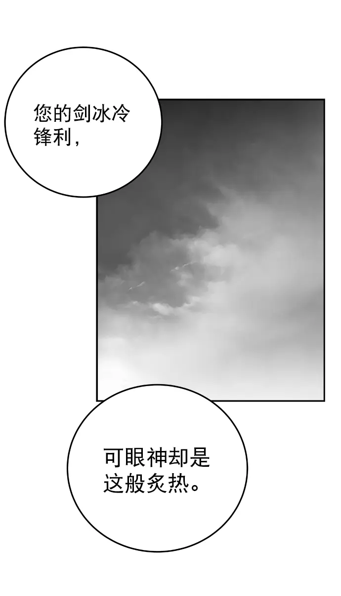 [第二季] 第38话 第49页