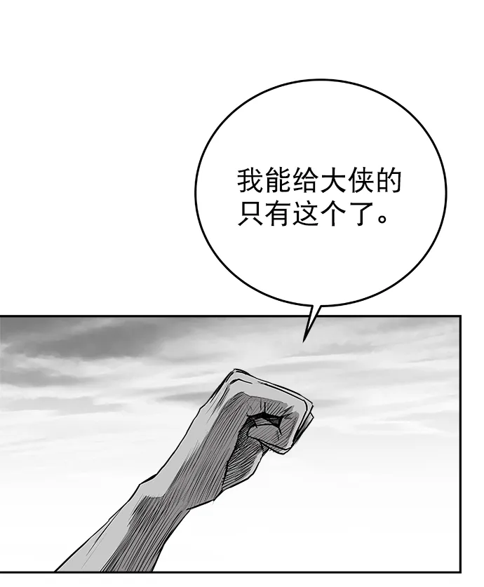 [第二季] 第38话 第52页