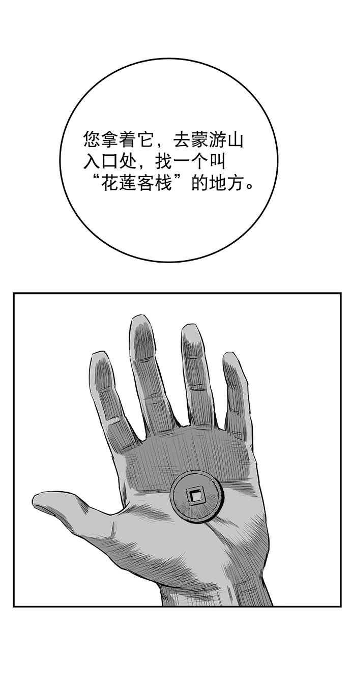 [第二季] 第38话 第54页