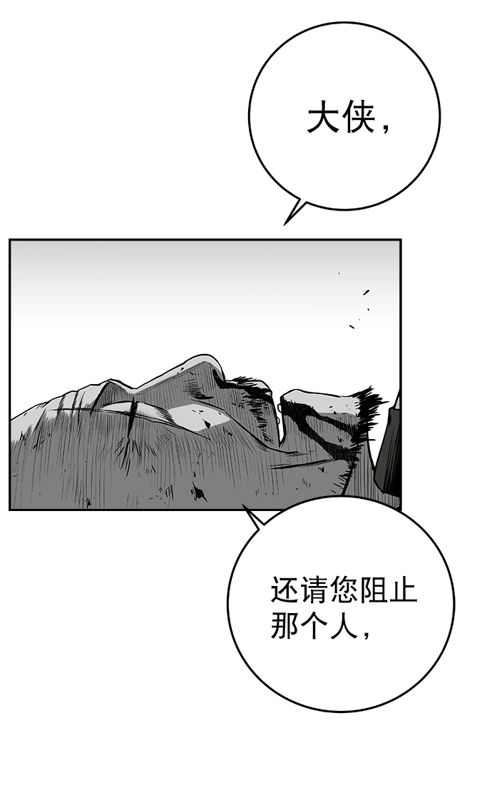 [第二季] 第38话 第56页
