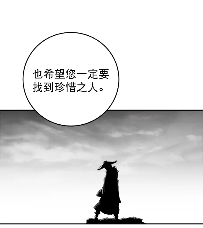 [第二季] 第38话 第57页