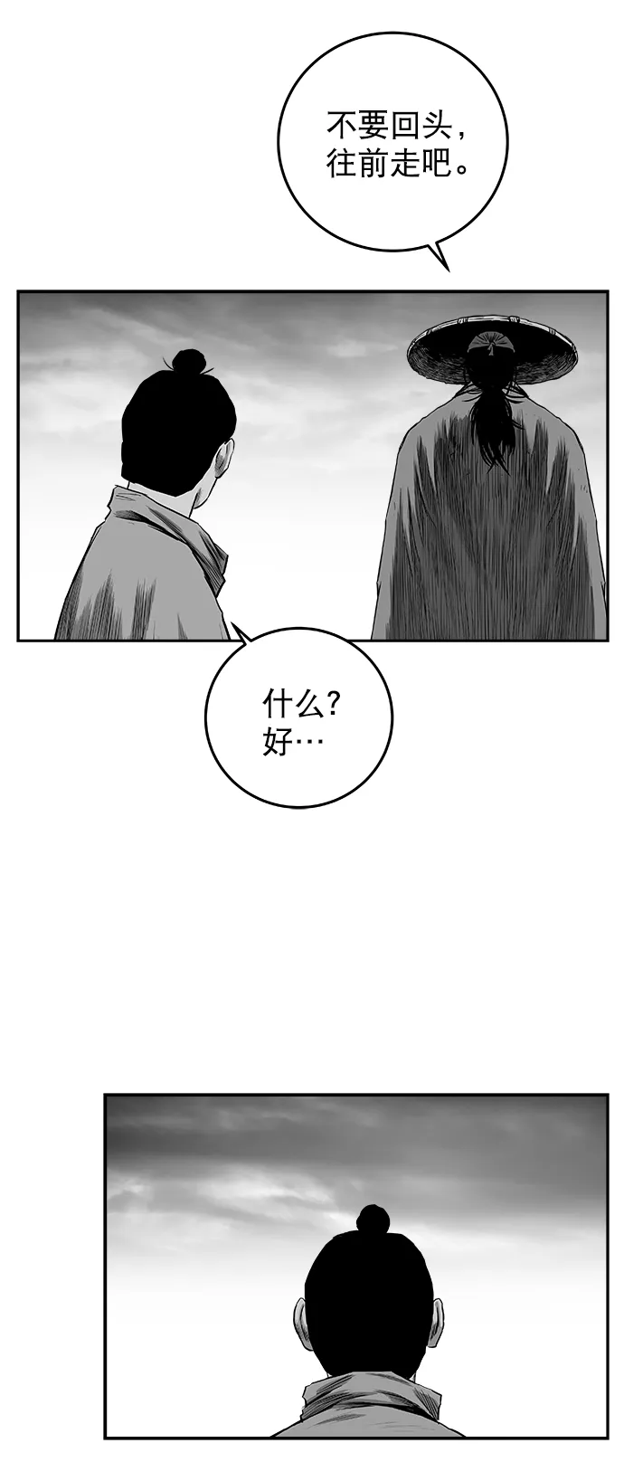[第二季] 第38话 第63页