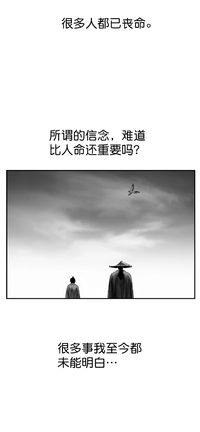 [第二季] 第38话 第64页