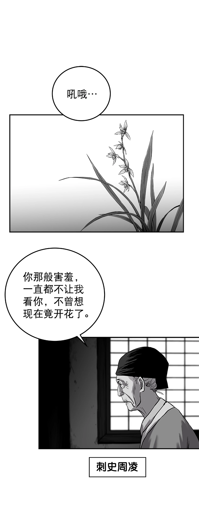 [第二季] 第38话 第67页