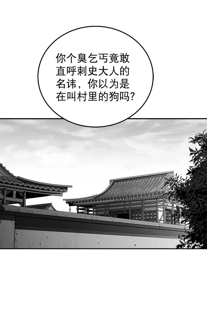 [第二季] 第38话 第69页
